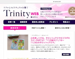 trinity20141116