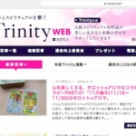 Trinity WEB連載コラム⭐︎11月後半更新です！